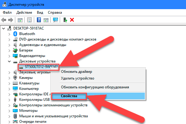 Tandai disk yang diperlukan dan klik dengan tombol kanan mouse, di menu yang muncul pilih tautan Properti