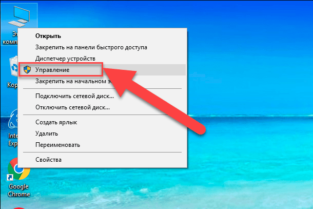 Untuk memulai di desktop, klik kanan ikon This Computer dan pilih tautan Manage dari menu pop-up