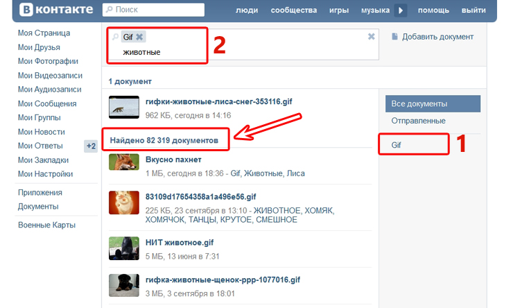 Her ser du alle tilgjengelige gifs fra Vkontakte