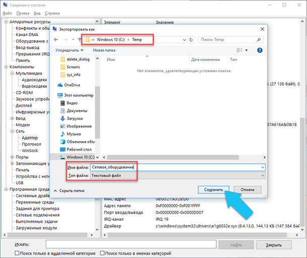En standarddialog for å lagre filen i Windows åpnes, bare gå til ønsket katalog og skriv inn navnene på den nye rapporten og klikk på Lagre- knappen