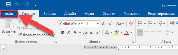 Di menu utama aplikasi, klik pada tab File
