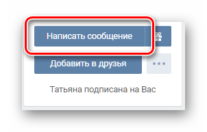 VKontakte jaringan dari komputer melalui browser standar